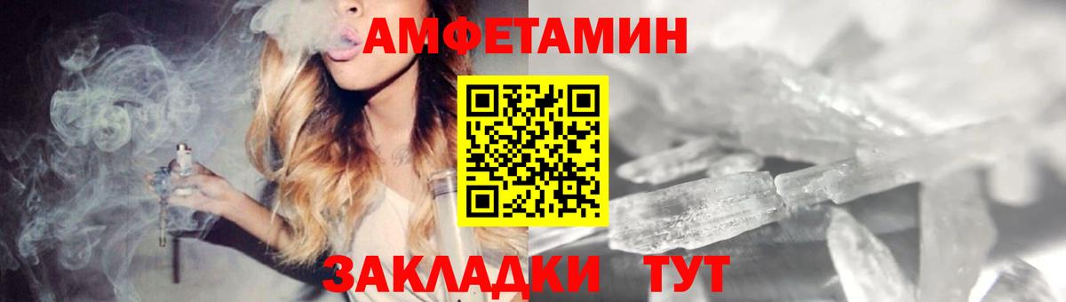 АМФЕТАМИН  Амфетамин 97%  Вход с VPN  Карабулак 