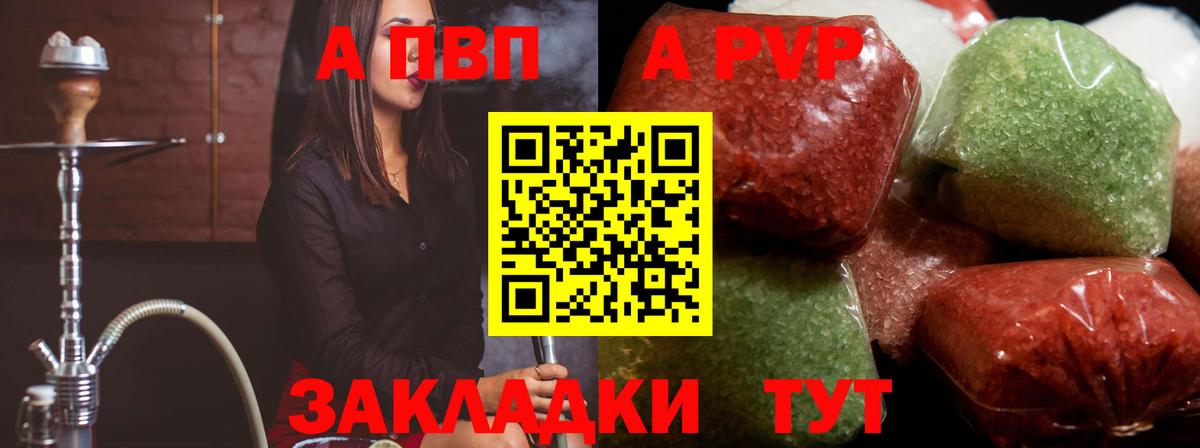 Альфа ПВП крисы CK  наркотики  Alpha-PVP  Вход с VPN  Карабулак  Альфа ПВП СК КРИС 