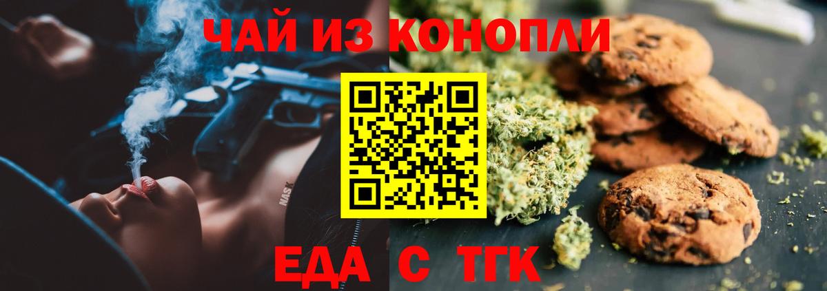 Canna-Cookies конопля  Вход с VPN  Карабулак 