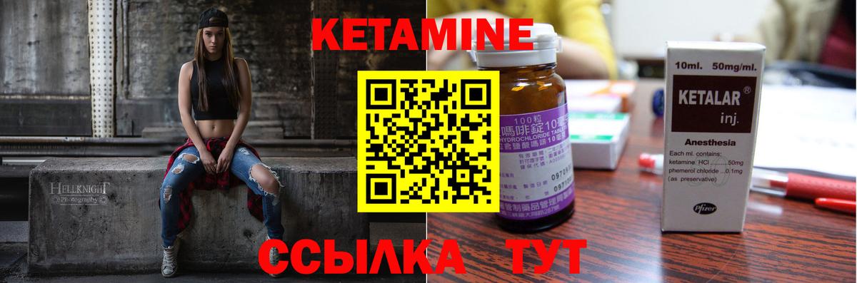 КЕТАМИН VHQ Карабулак