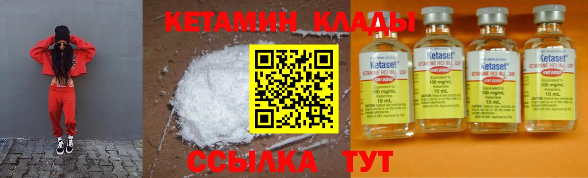 Карабулак  КЕТАМИН ketamine  КЕТАМИН ketamine  Вход с VPN 
