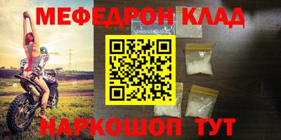 мескалин Конаково