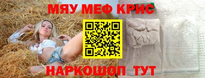мескалин Конаково