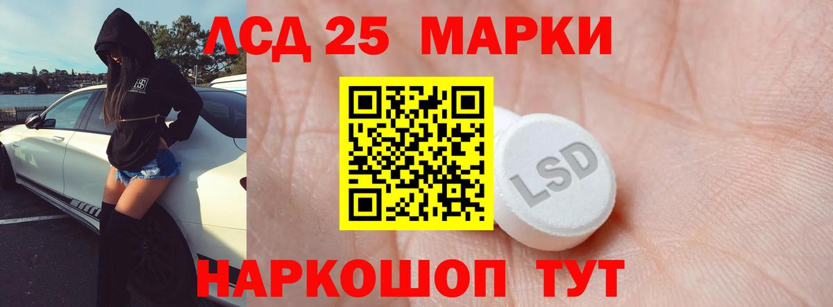 LSD-25 экстази кислота Карабулак