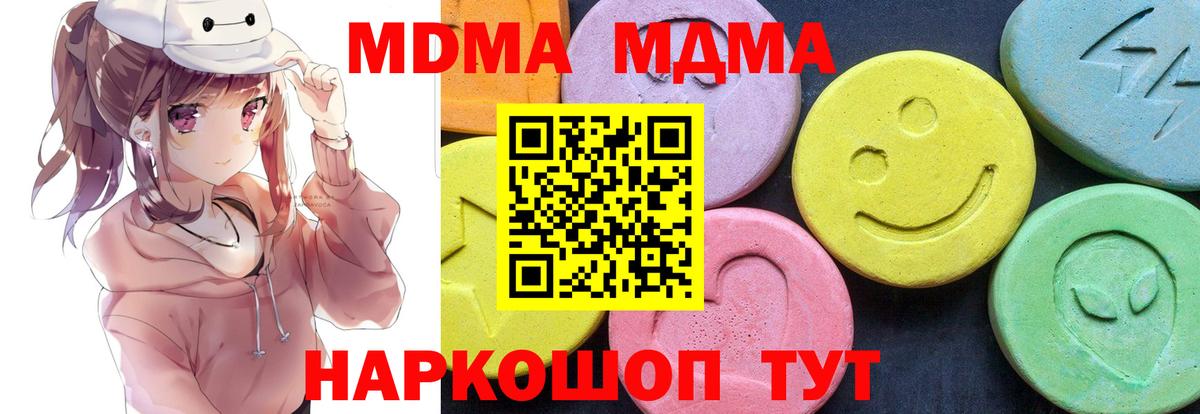 МДМА  Вход с VPN  МДМА crystal  Карабулак  MDMA VHQ 