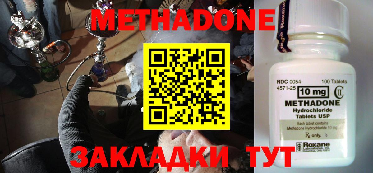 МЕТАДОН кристалл  Вход с VPN  нарко площадка клад  Карабулак  Метадон methadone 