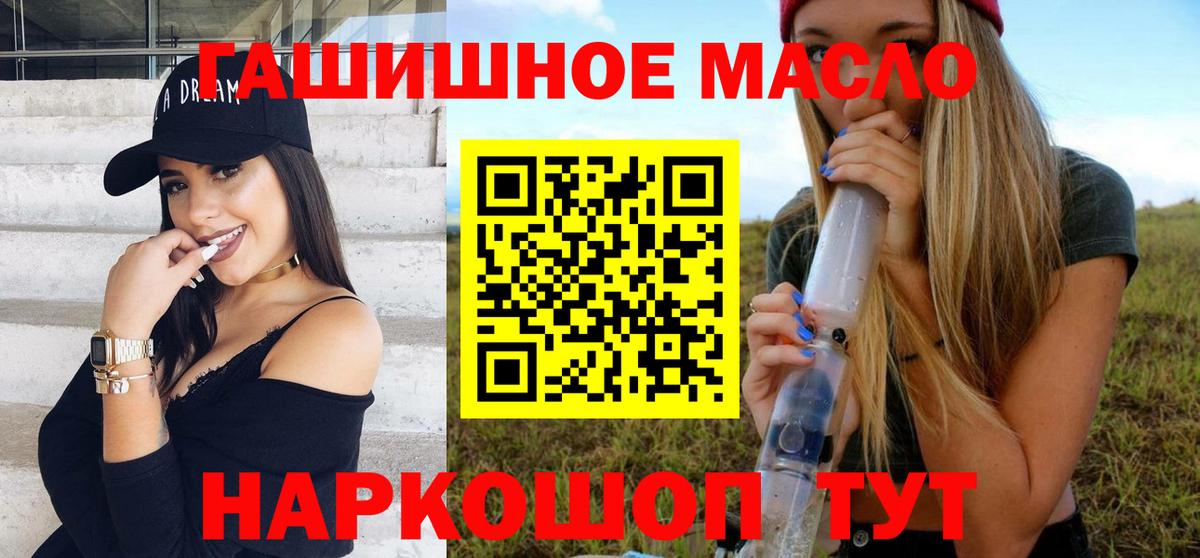 Дистиллят ТГК гашишное масло Карабулак