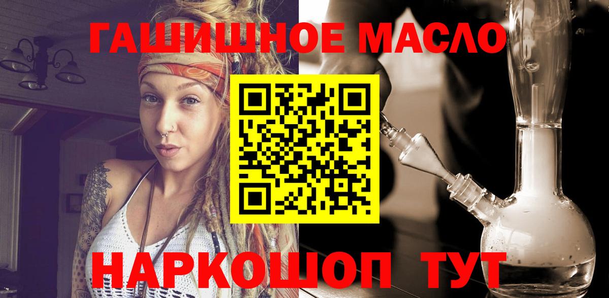 ТГК концентрат  ТГК концентрат  Карабулак  Вход с VPN 